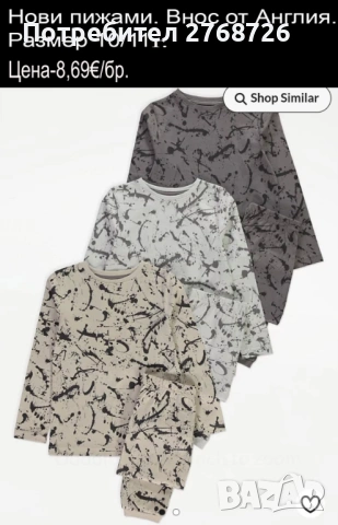 Нови пижами, внос от Англия за момИчета и момчета, снимка 15 - Детски пижами - 51530958