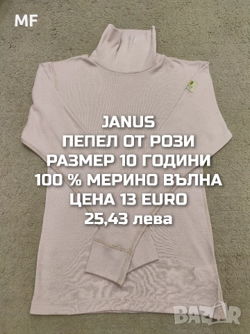 МЕРИНО ВЪЛНА ЗА ДЕЦА , снимка 9 - Детски комплекти - 53328511