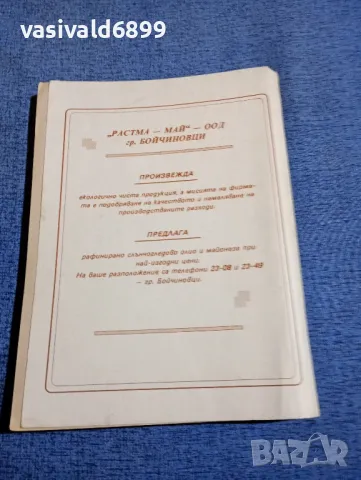 Камен Луканов - Икономически мениджмънт на фирмата , снимка 3 - Специализирана литература - 48484000