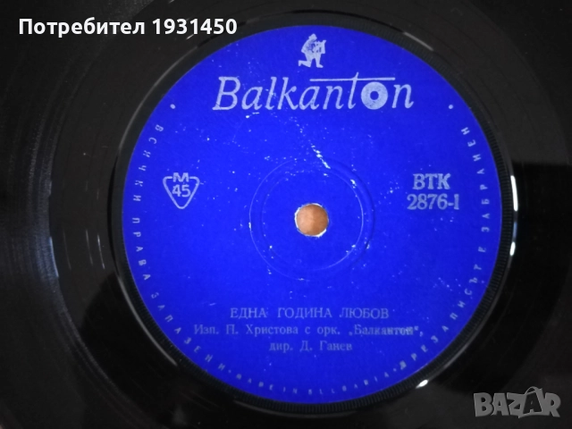 5 бр. грамофонни плочи, снимка 4 - Грамофонни плочи - 52960641