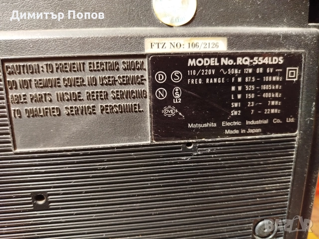Радиокасетофон National Panasonic RQ554LDS, снимка 4 - Радиокасетофони, транзистори - 53845467