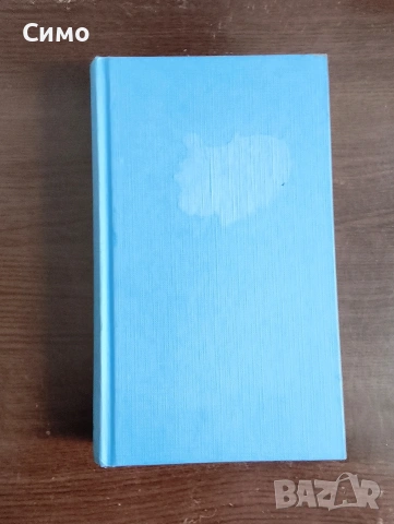 Златна Колекция ХХ век, снимка 8 - Художествена литература - 54027245