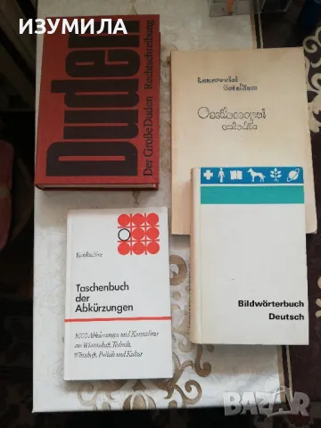 Deutsche idiomatische Wendungen für Ausländer Annelies Herzog, Arthur Michel, Herbert Riedel, снимка 3 - Чуждоезиково обучение, речници - 48891208