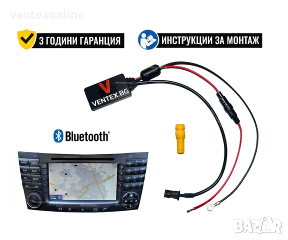 Bluetooth 5.0 адаптер за Mercedes с навигация W211 + Гаранция Ventex