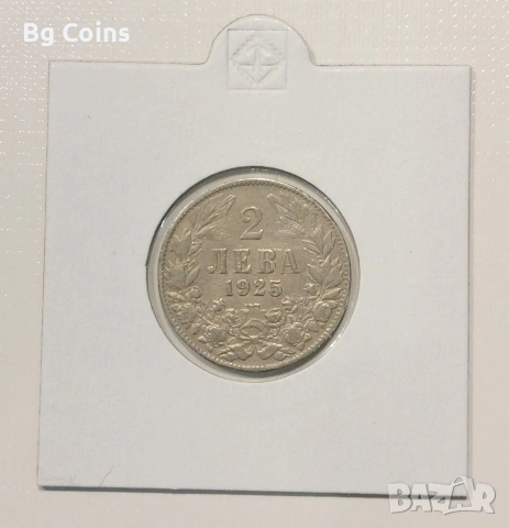 2 лева 1925