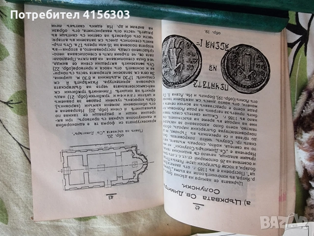 Водач за старините във В. Търново. 1933., снимка 5 - Специализирана литература - 53723423