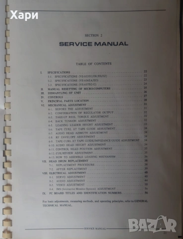 Видео касетофон рекордер HI-FI stereo AKAI VS-607EO, снимка 15 - Плейъри, домашно кино, прожектори - 54095907