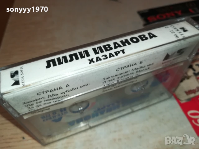 ЛИЛИ ИВАНОВА-ОРИГИНАЛНА КАСЕТА 1607251136, снимка 2 - Аудио касети - 51037780