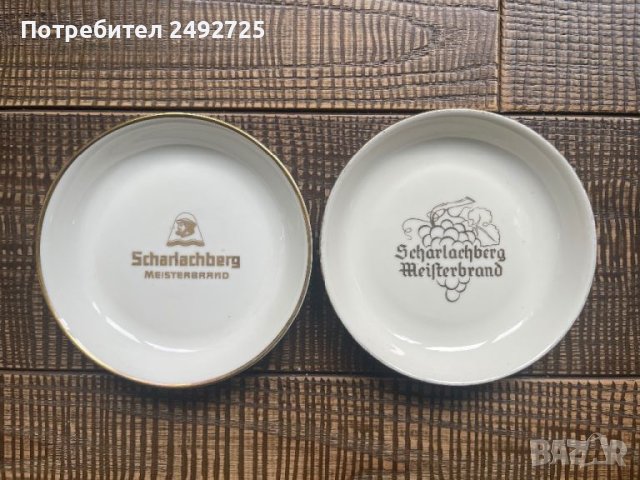 Чинийки немски Scharlachberg Meisterbrand (Шарлахберг Мейстербренд, снимка 1 - Чинии - 45957127