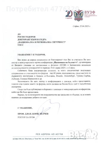 Частни уроци по Иконометрия, снимка 10 - Ученически и кандидатстудентски - 53961192