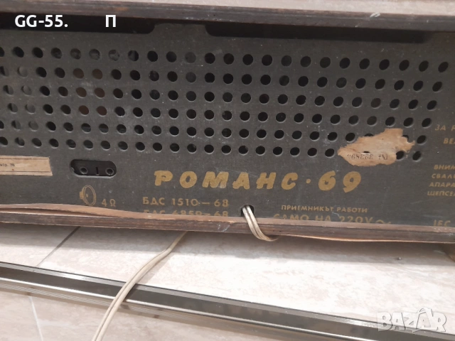 Старо радио, снимка 2 - Радиокасетофони, транзистори - 53406345