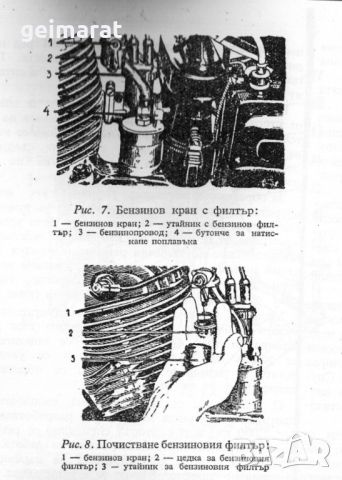 🏍‍🏍ИЖ 350 Мотоциклет техническо ръководство обслужване на📀 диск CD📀Български език📀 , снимка 6 - Специализирана литература - 45302155