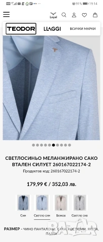 мъжко сако на Teodor , снимка 10 - Сака - 54262580