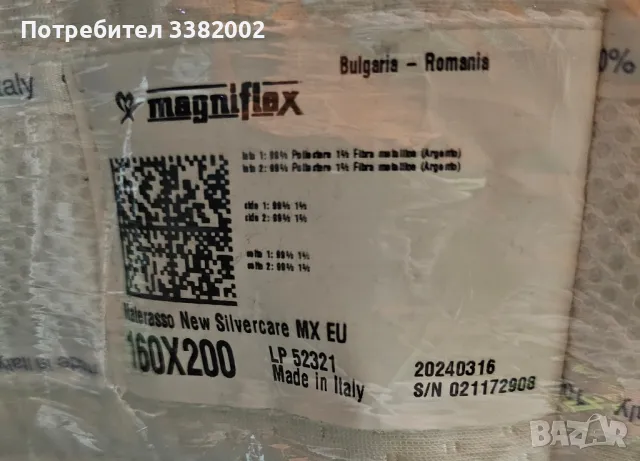 Двулицев матрак Magniflex Silvercare 160/200, снимка 5 - Матраци - 49156430