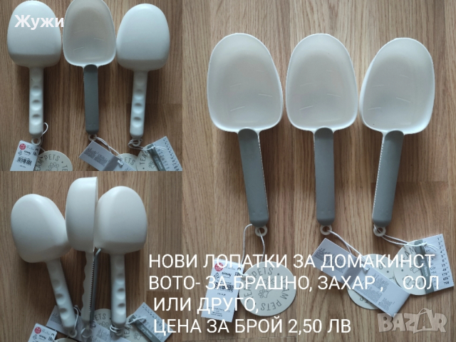 Различни стоки за дома, снимка 17 - Други стоки за дома - 50924646