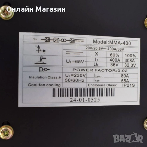 Нов Инверторен електрожен P.E TOP400WiF (MMA-400) – 400A, с радио, Bluetooth и USB, снимка 4 - Други инструменти - 51979184