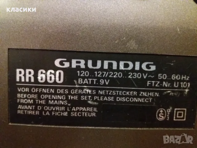 Радиокасетофон GRUNDIG RR 660., снимка 15 - Радиокасетофони, транзистори - 48545616