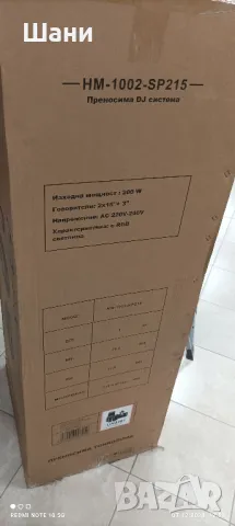 Блутут колонка нов модел НМ1002, снимка 9 - Bluetooth тонколони - 48258312