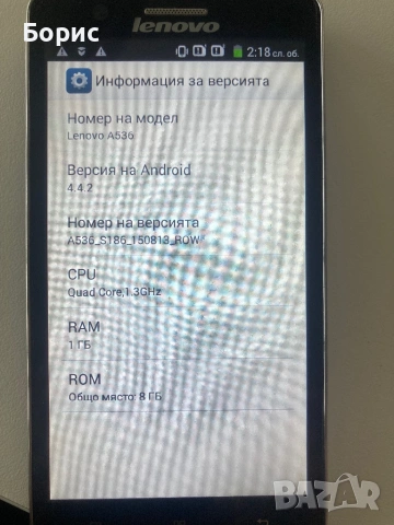 Lenovo A536, отличен, снимка 2 - Lenovo - 53377560
