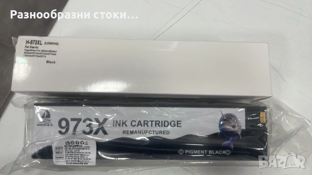 Рециклирана мастилена касета с висок капацитет (XL)