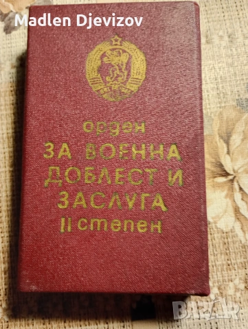 Кутия за Военна доблест и заслуга -втора степен