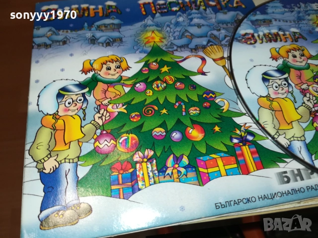 ЗИМНА ПЕСНИЧКА ДВД 2410250700, снимка 3 - DVD дискове - 52161918