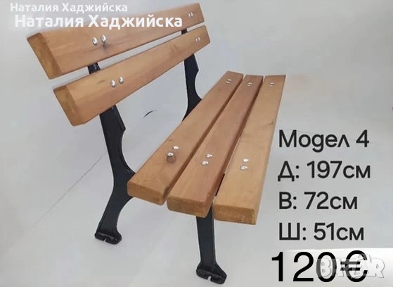 Пейки, снимка 16 - Градински мебели, декорация  - 47720055