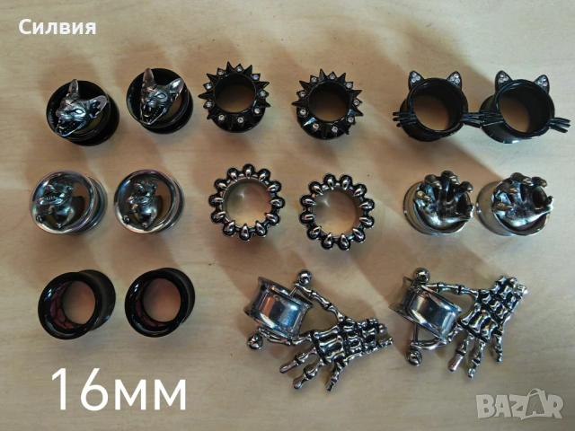 Флешове, Piercing 6-14-16-18-20 мм, снимка 2 - Обеци - 42851922