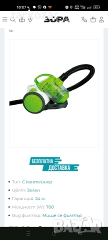 Прахосмукачка Ayco ACVC-1331 , снимка 3 - Прахосмукачки - 52114398