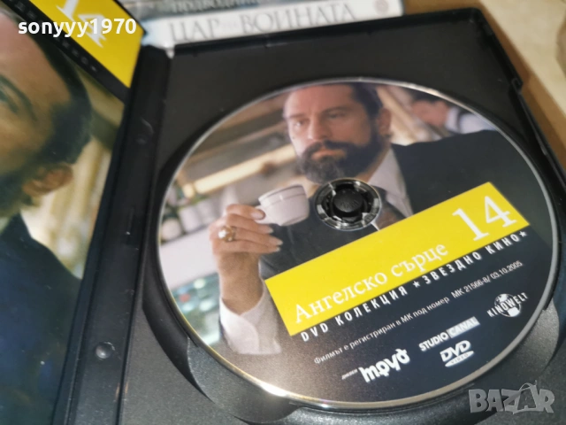 АНГЕЛСКО СЪРЦЕ ДВД 2104261110L1, снимка 6 - DVD филми - 54263342