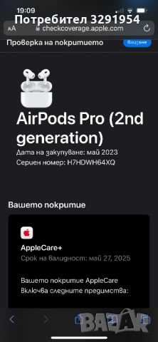 AirPods Pro (2-ро поколение) + apple care, снимка 4 - Друга електроника - 46635150