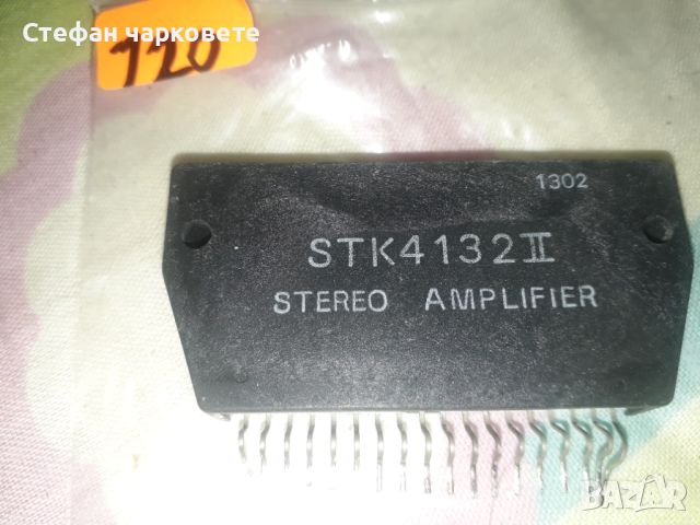 STK4132II Интеграла, снимка 2 - Други - 45956862