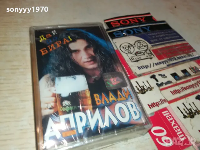 ВЛАДИ АПРИЛОВ-НОВА ОРИГИНАЛНА КАСЕТА 1404251543, снимка 4 - Аудио касети - 49892658