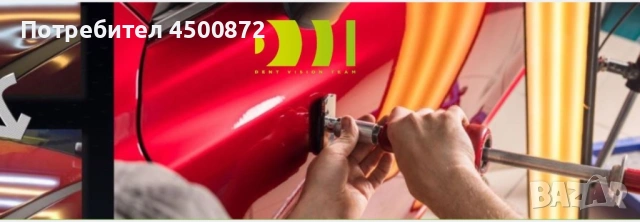 Ремонт на вдлъбнатини от градушка без боядисване | PDR София