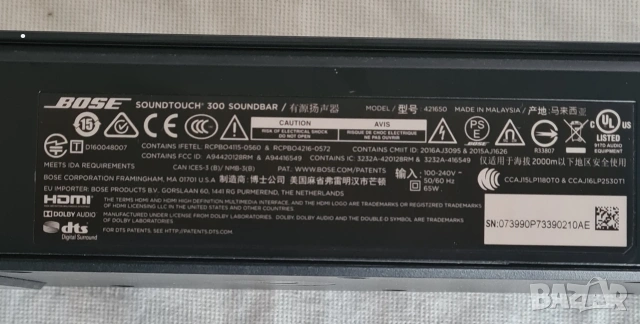 Висок клас аудио система Bose саундбар SoundTouch 300 и безжичен, снимка 6 - Аудиосистеми - 54046241