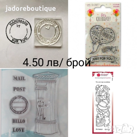 Силиконови печати Различни видове, снимка 9 - Други - 45047334