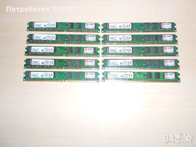 456.Ram DDR2 800 MHz,PC2-6400,2Gb,Kingston. Кит 10 броя. НОВ, снимка 1 - RAM памет - 46035458