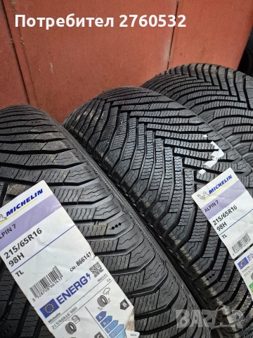 Чисто нови! Зимни гуми Michelin Alpin 7 215/65/R16 98H DOT: 4025, снимка 3 - Гуми и джанти - 52881086