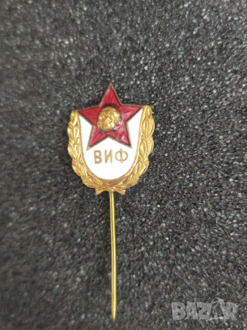 Соц. бронзова значка - ВИФ