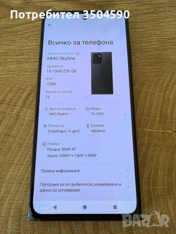 HDM skyline, снимка 2 - Други - 53683653