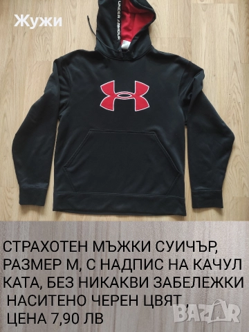 Мъжки блузи размер М и Л 