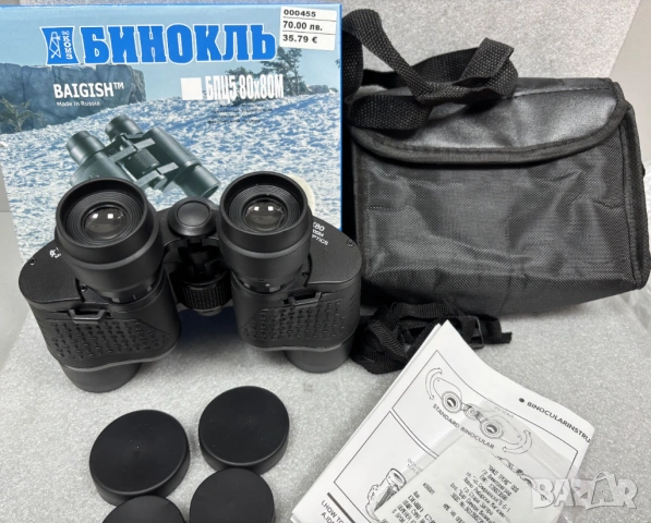 НОВ! Руски Бинокъл Baigish БПЦ5 80x80M