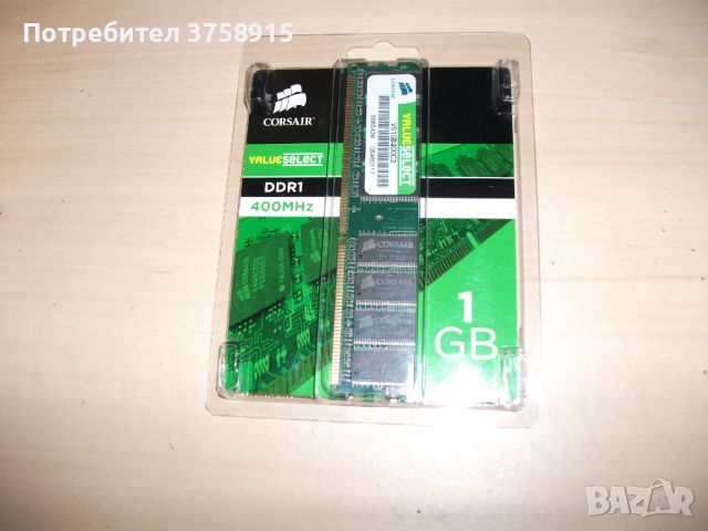 205.Ram DDR 400 MHz,PC-3200,1Gb,CORSAIR. НОВ