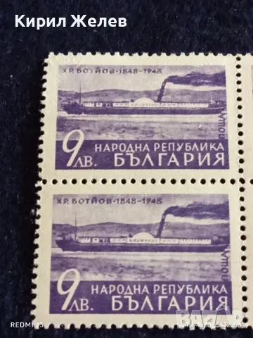 Пощенски марки РАДЕЦКИ ХР. БОТЙОВ чисти без печат за КОЛЕКЦИОНЕРИ 44575, снимка 2 - Филателия - 49760849