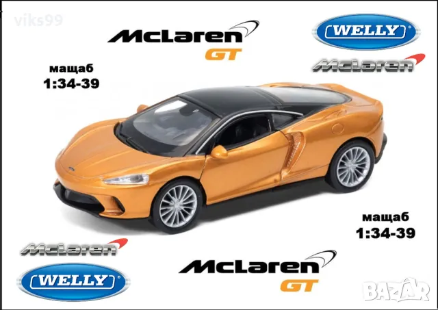 Метална количка McLAREN GT 2019 WELLY - Мащаб 1:34, снимка 1 - Колекции - 48643025