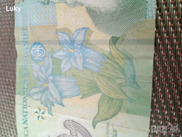 Банкнота-Румъния., снимка 3 - Нумизматика и бонистика - 49693959