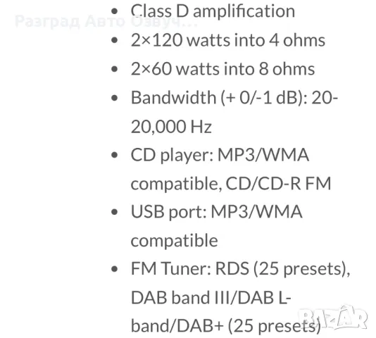 Elipson Music Center - USB, CD, AUX, радио плеър с вграден усилвател, снимка 14 - Аудиосистеми - 49444523