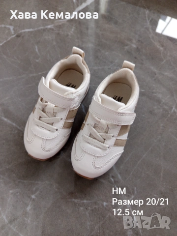 Детски маратонки HM