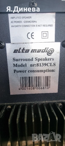 Буфер Elta Media , снимка 5 - Тонколони - 53810348