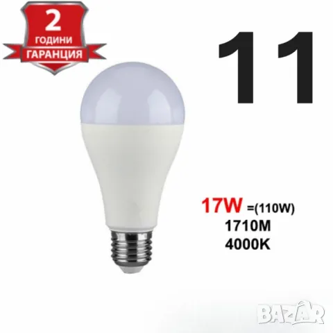 Енергоспестяващи LED крушки V-TAC E27 A60 - 1бр, снимка 2 - Други - 48889440